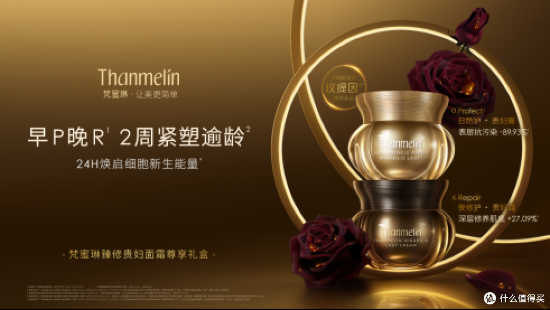 黑玫瑰护肤新标杆,梵蜜琳两登IFSCC解锁东方肌肤年轻密码