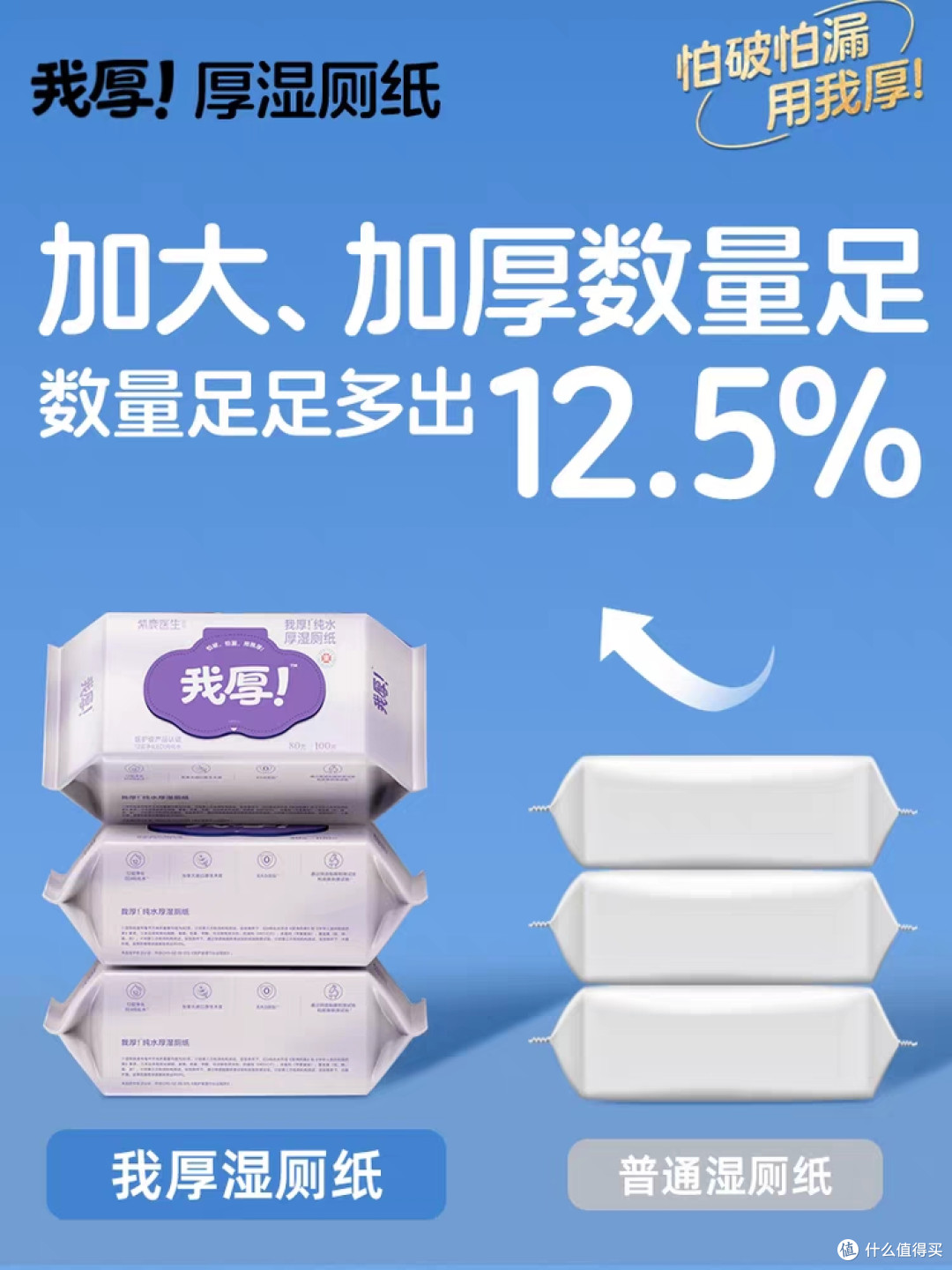 紫鹿厚湿厕纸