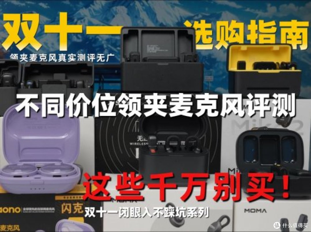 新手开直播需要什么设备?直播麦克风哪个品牌音质最好?选购指南