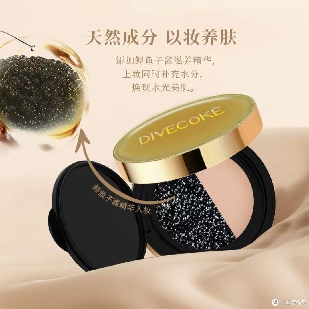 蒂妃珂鱼子酱气垫！养肤+遮瑕双在线的奢华底妆王