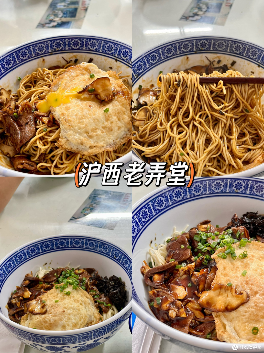 浓油赤酱!上海4家反复去吃的本帮面馆