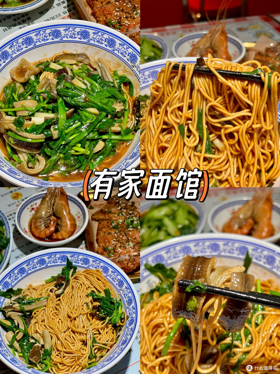 浓油赤酱!上海4家反复去吃的本帮面馆