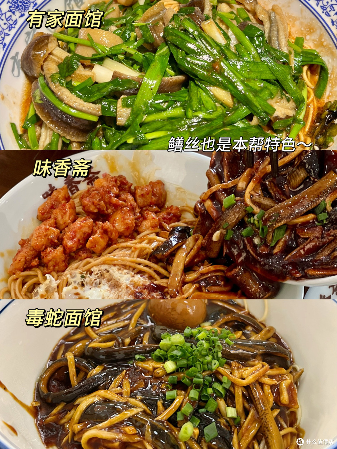 浓油赤酱!上海4家反复去吃的本帮面馆