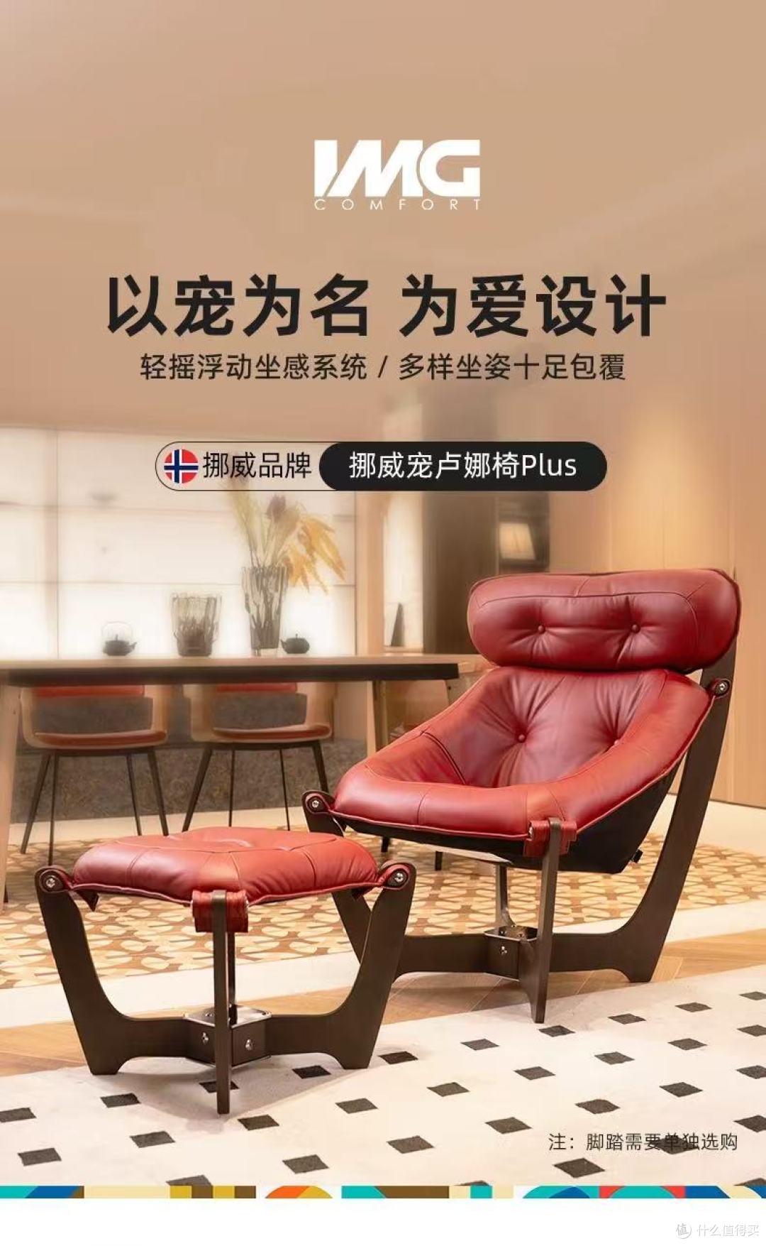 IMGcomfort卢娜椅斯佳丽红深度测评:颜值与舒适并存的家居神器