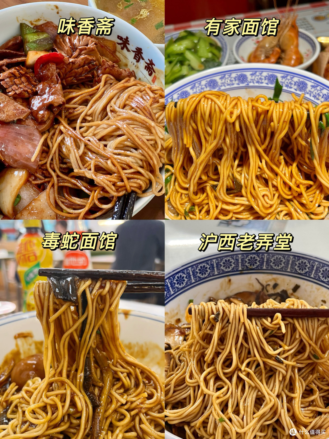 浓油赤酱！上海4家反复去吃的本帮面馆