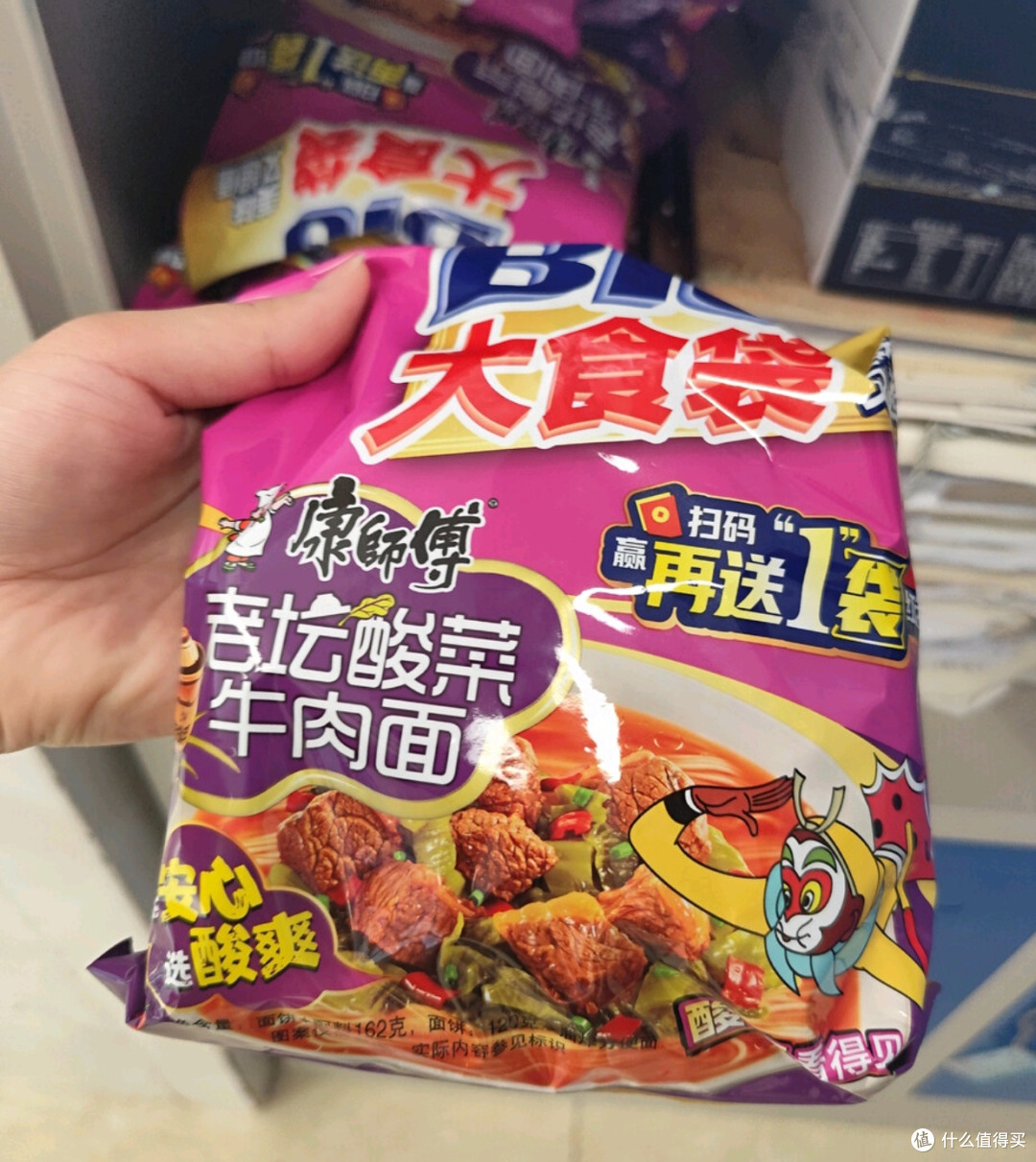 康师傅大食袋酸菜牛肉面整箱囤