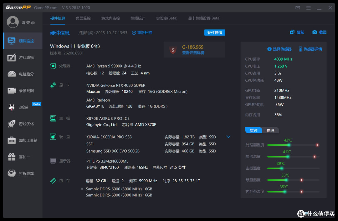 玩转4K高刷——技嘉超级冰雕RTX5080