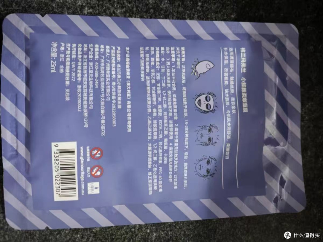 出差旅游带在包里超方便。膜布剪裁超合理
