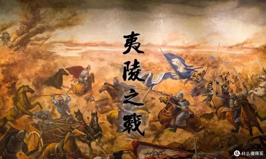 东汉末年三大战役之一,夷陵之战