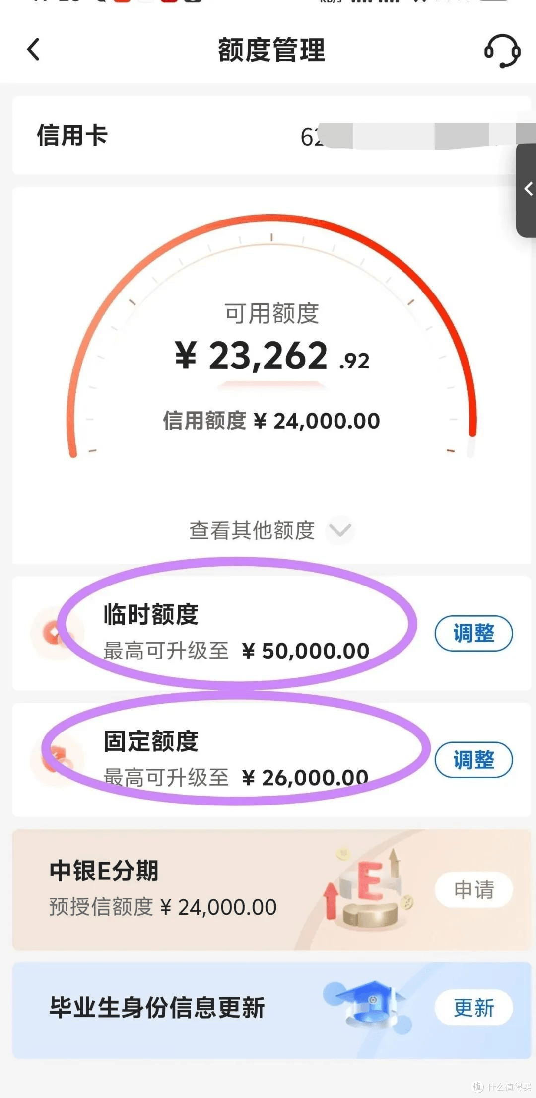 开闸放水!中行彻底疯狂,暴力提额30倍!别错过!
