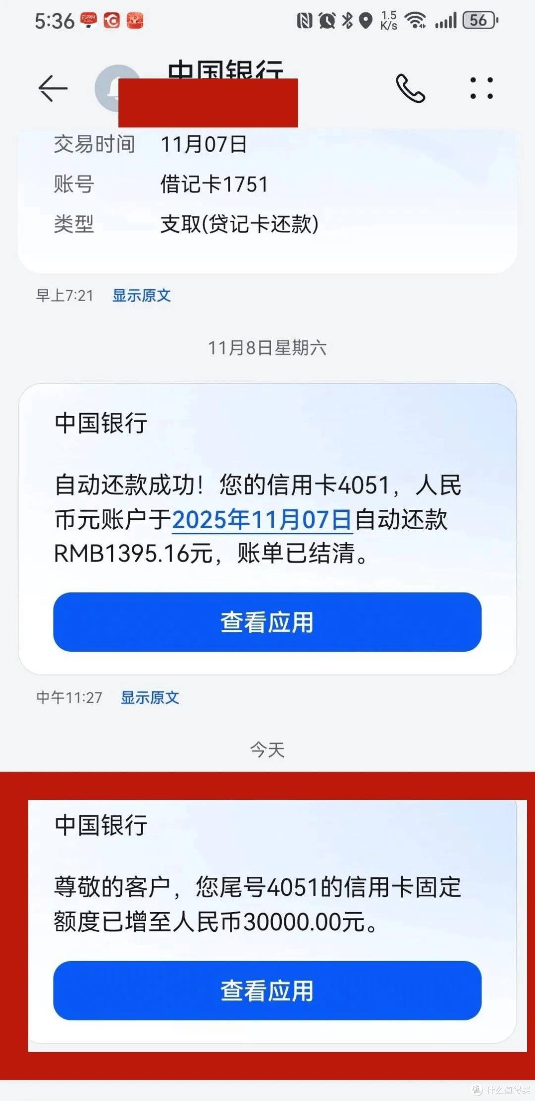 开闸放水!中行彻底疯狂,暴力提额30倍!别错过!
