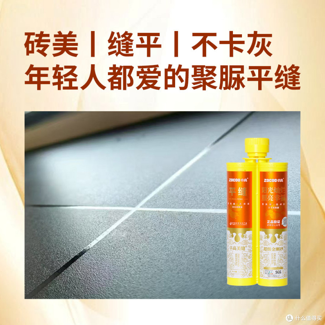 压平缝：美缝师的下一桶金，业主的终身质感