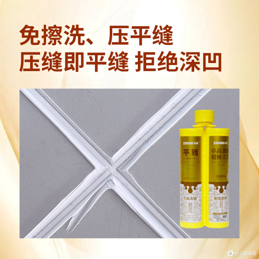 压平缝：美缝师的下一桶金，业主的终身质感