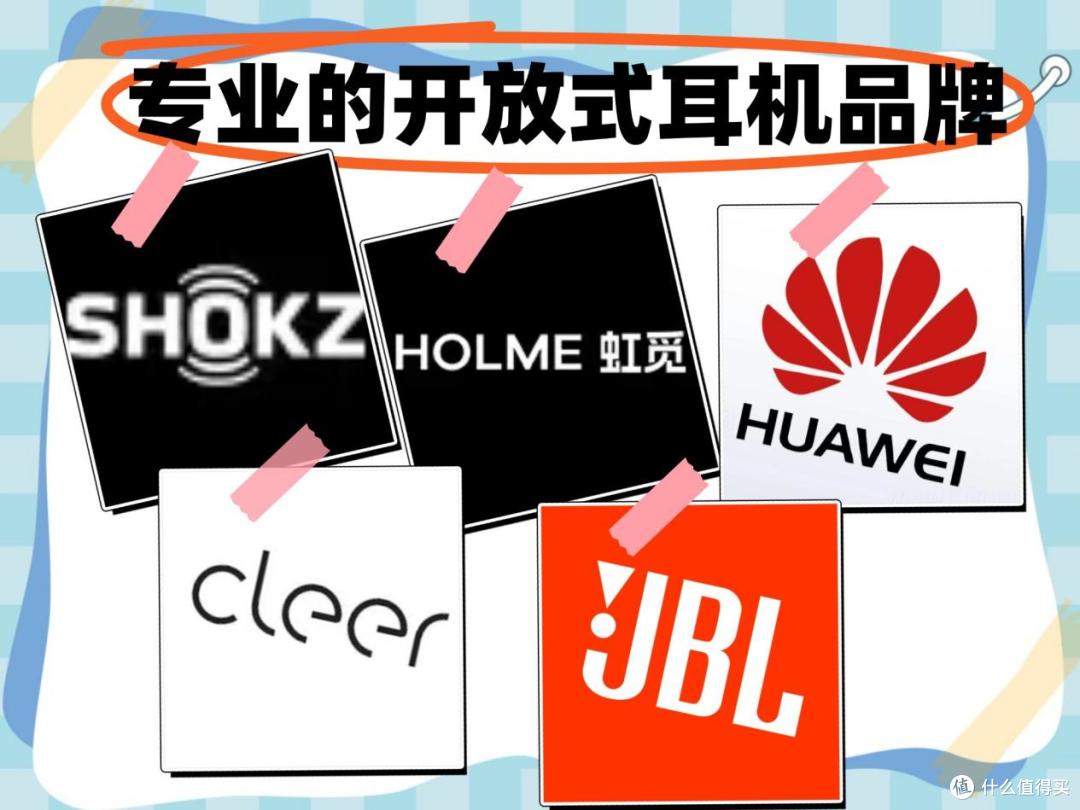 预算500元怎么选耳机?2025高性价比开放式耳机推荐!