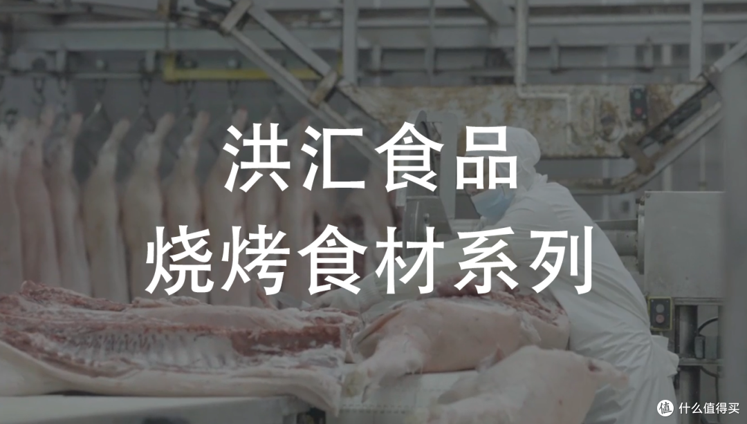 川味匠心赋能烧烤经济 洪汇食品成半成品食材标杆