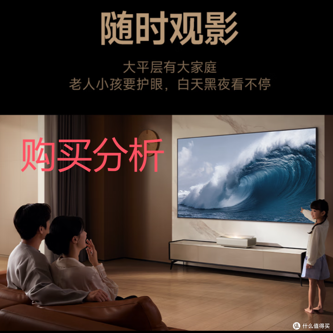 极米 激光电视AURA2 110吋套装 投影仪家用 家庭影院 分析