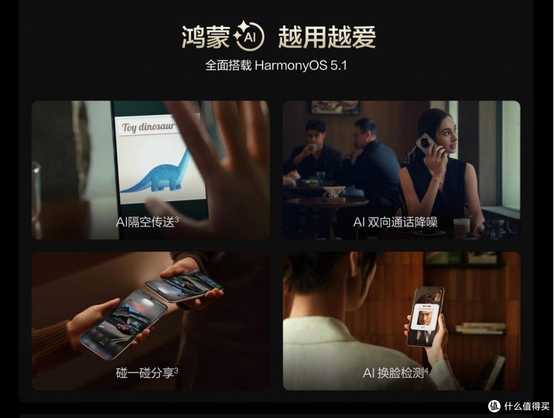 华为Mate 70 Air4199元起惊爆开售，薄至6.6mm的全能大屏手机