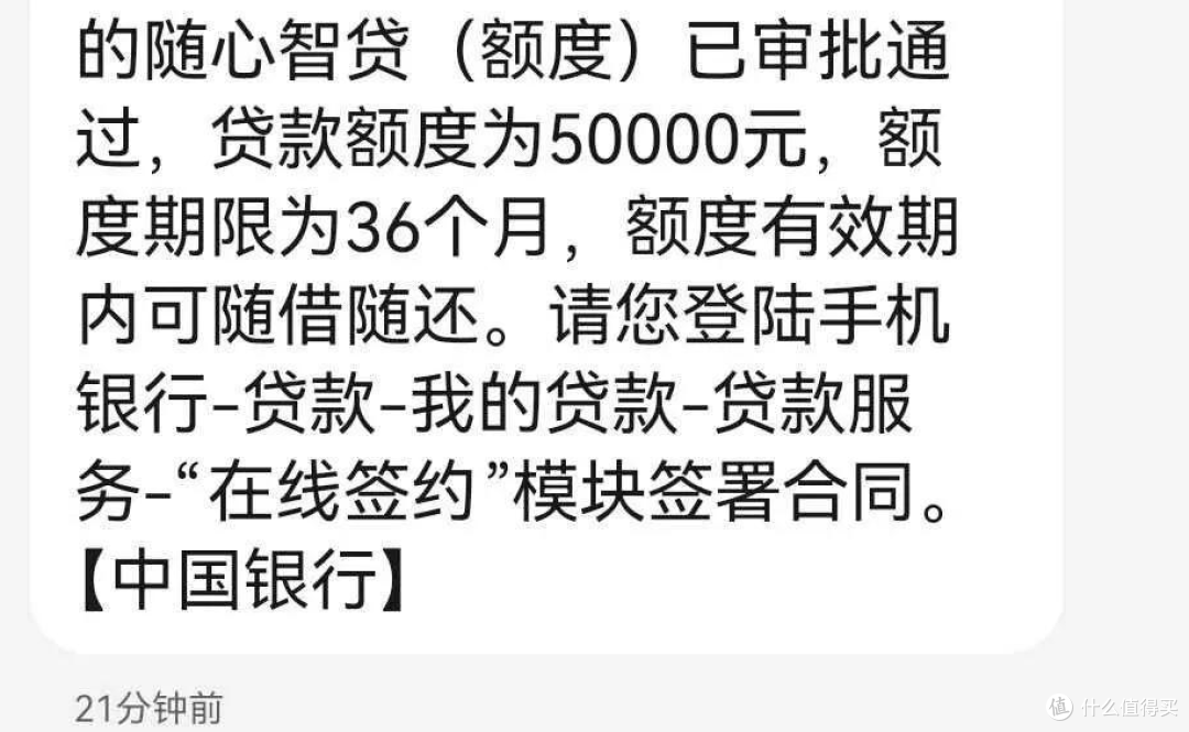 中行“随心智贷”大放水!负债80个,大花户批款20个?真牛!
