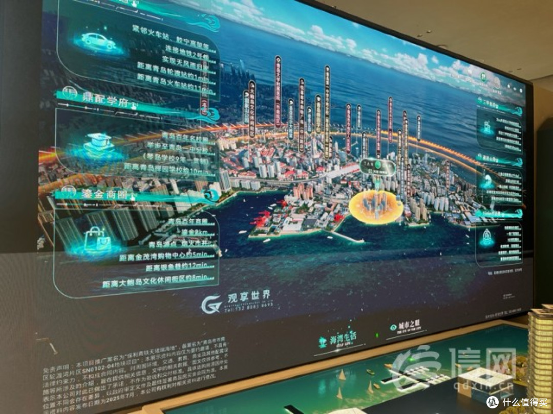 “距火车站 11 分钟”？ 保利青铁天珺·瑞海地违法宣传