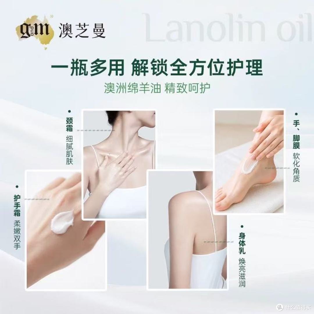 G&M澳芝曼绵羊油身体乳香氛型:一瓶承包全家的滋润与芬芳