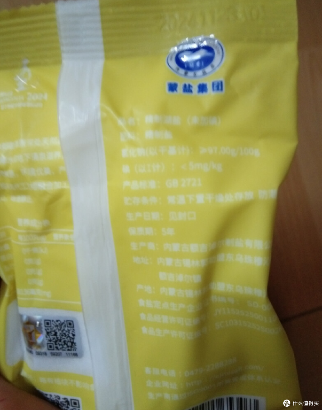 母亲湖未加碘湖盐体验：一包朴素的日常调味