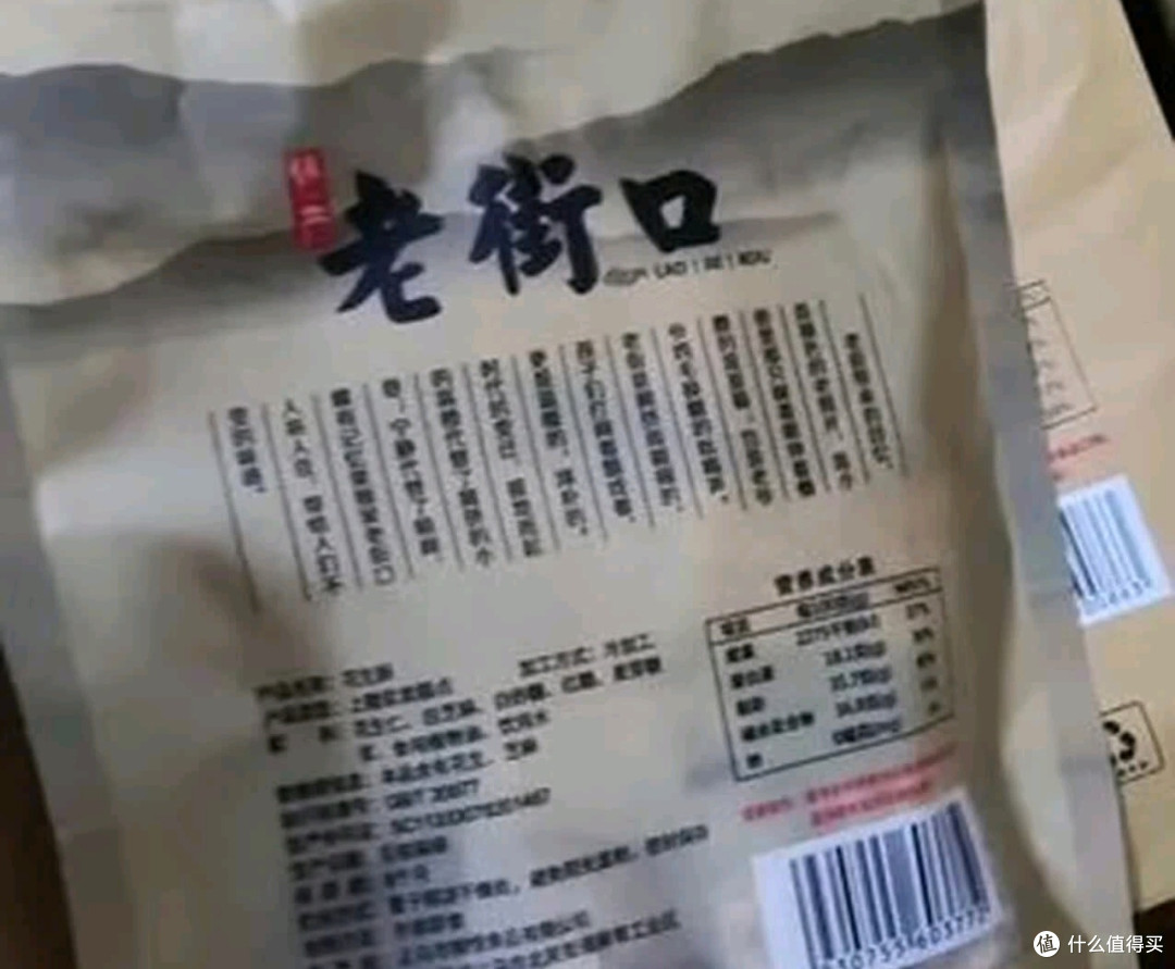 双11囤老街口红糖麻花