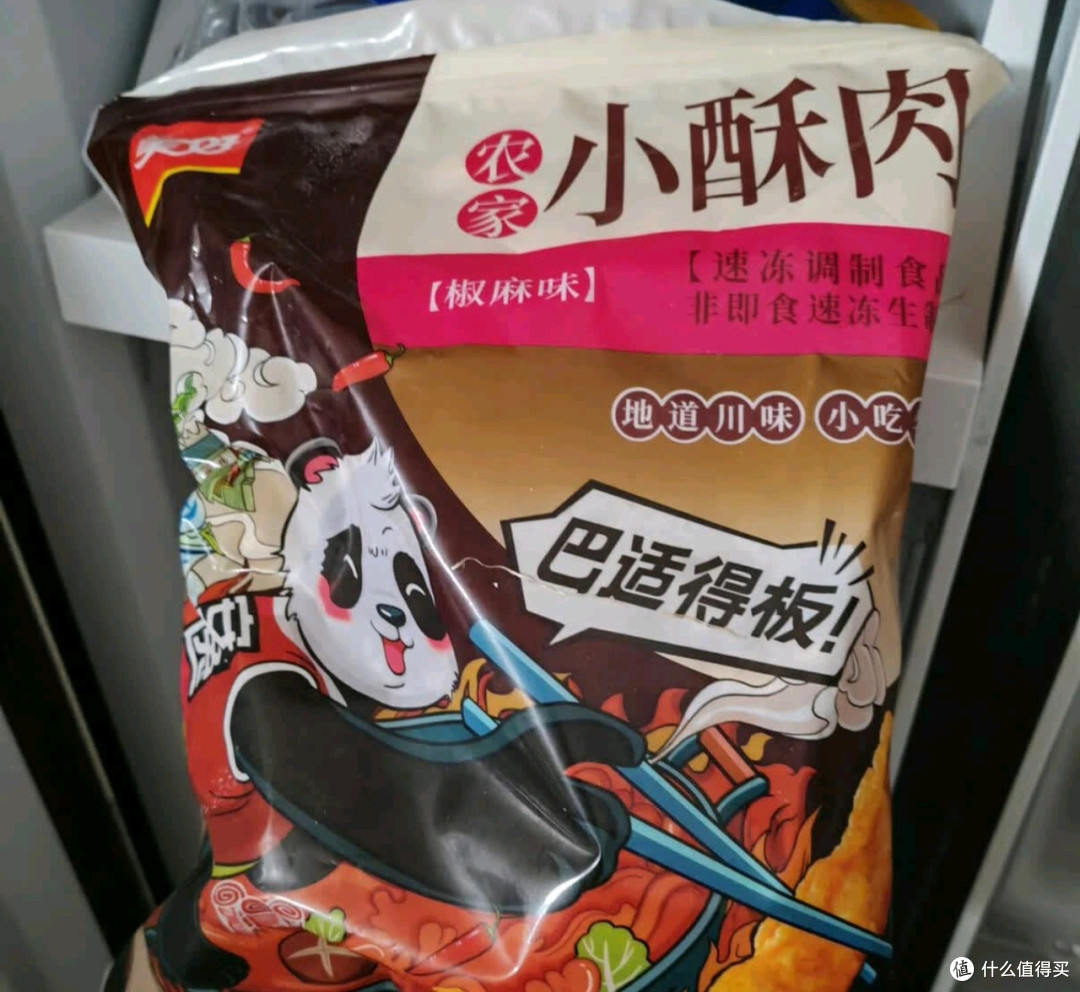 双11囤美好农家小酥肉