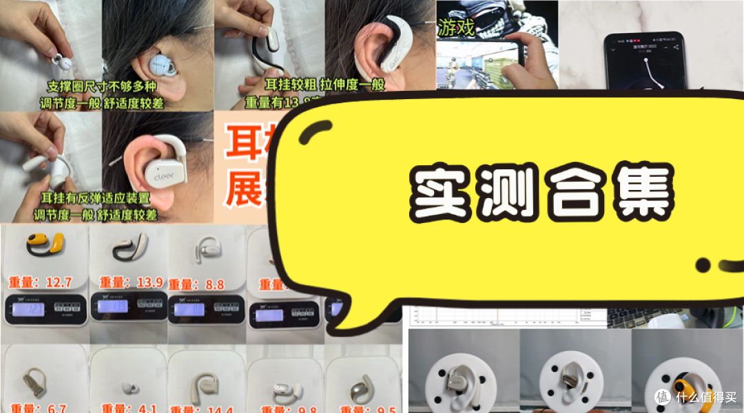 开放式耳机性价比最高的是?盘点2025年双11十大性价比最高的耳机