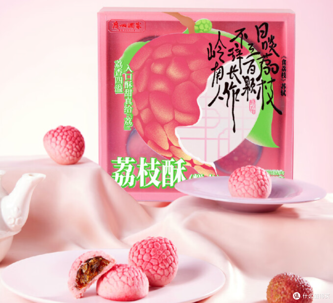 广州酒家荔枝酥：一口咬下岭南的甜蜜诗意