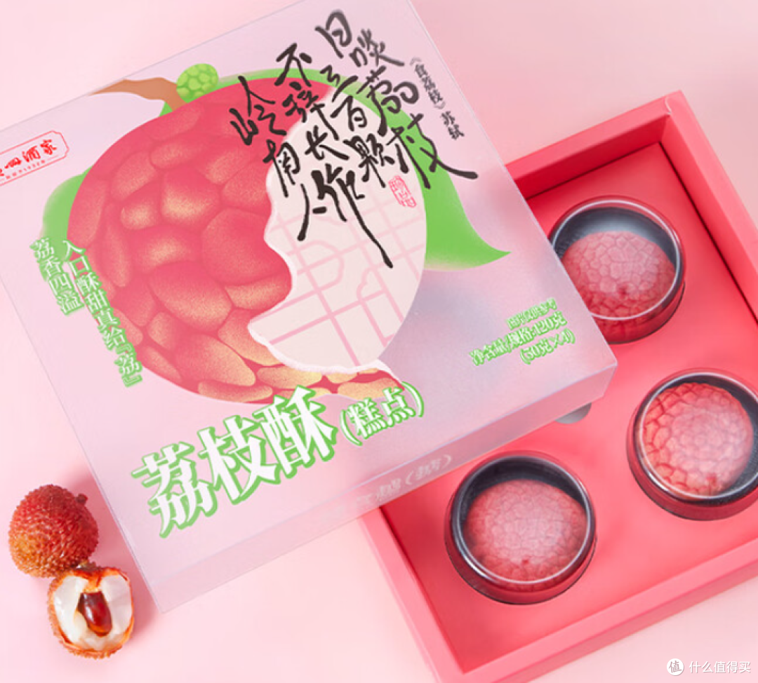 广州酒家荔枝酥：一口咬下岭南的甜蜜诗意