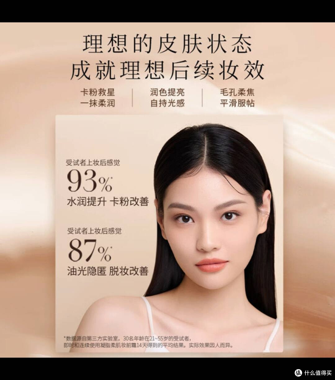 双11必冲!毛戈平妆前霜,柔亮持妆超惊艳