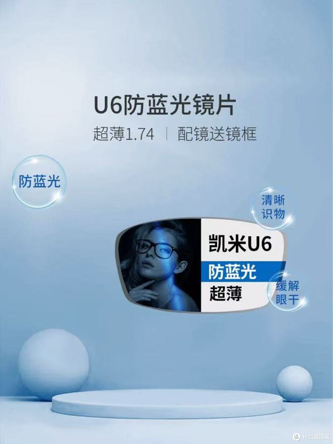 高度近视救星！凯米镜片全型号实测，U6X/U2怎么选不踩坑✨