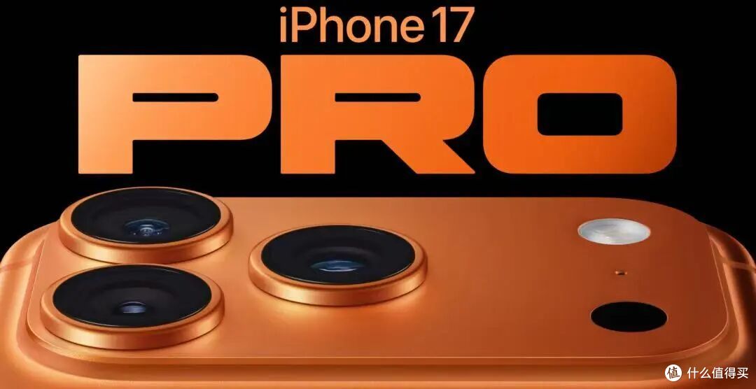 iPhone17双十一抢手货，真的值得吗？