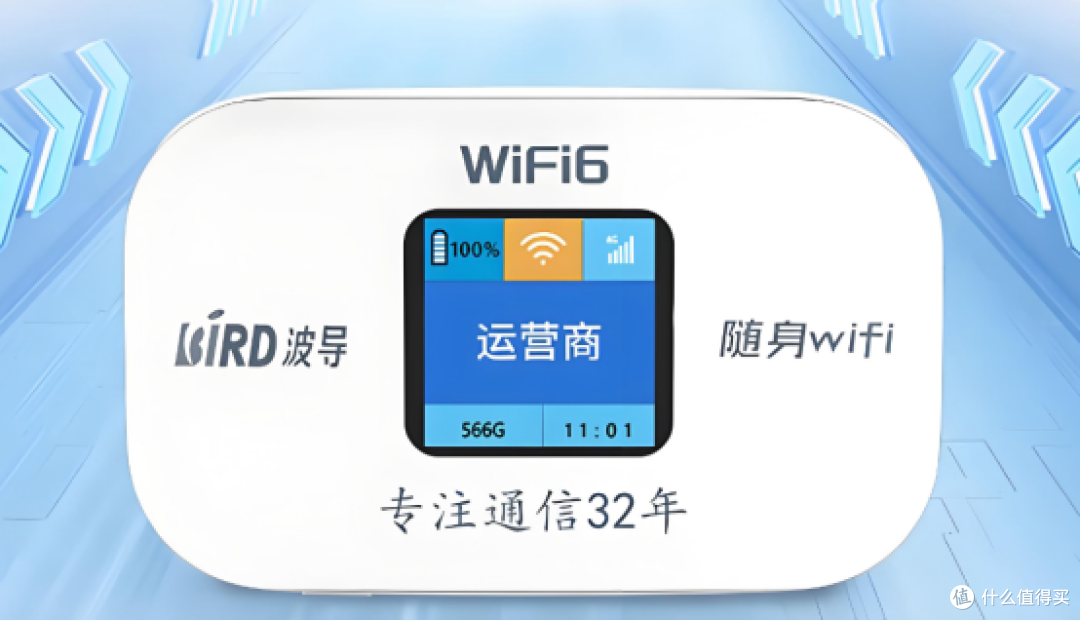 避坑!随身WiFi别乱买!短租党宽带VS随身WiFi怎么选?哪个更划算