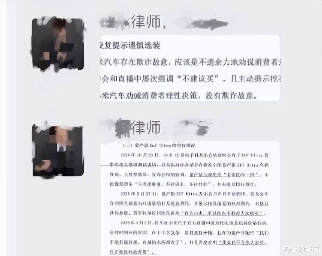 挖孔机盖案开庭前突现风洞证据!小米称早已劝退,车主维权再延期