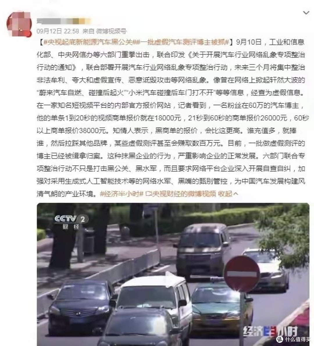 挖孔机盖案开庭前突现风洞证据!小米称早已劝退,车主维权再延期