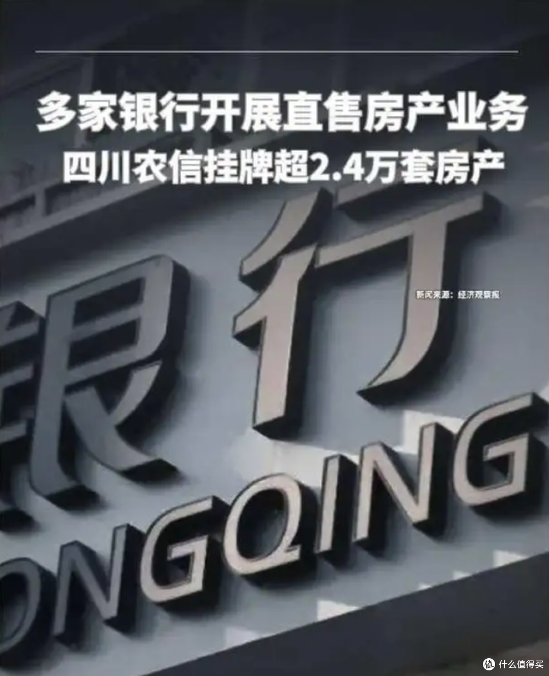 房价已经跌了4年,2026年房价还会继续下降吗?为什么?