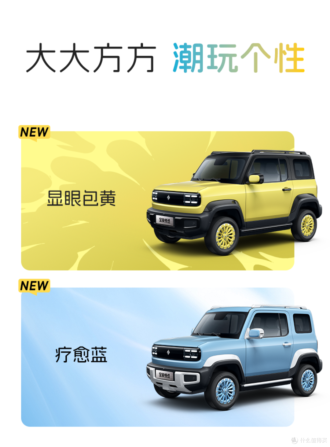 巨便宜“硬派”纯电SUV，宝骏悦也两周年版上市！一口价7.28万元