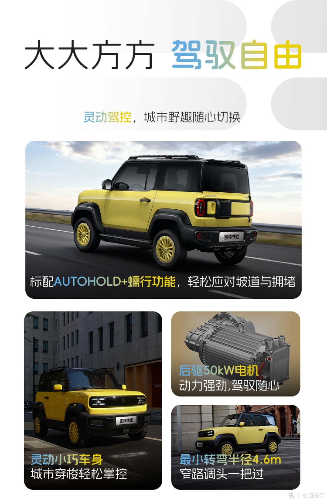 巨便宜“硬派”纯电SUV，宝骏悦也两周年版上市！一口价7.28万元