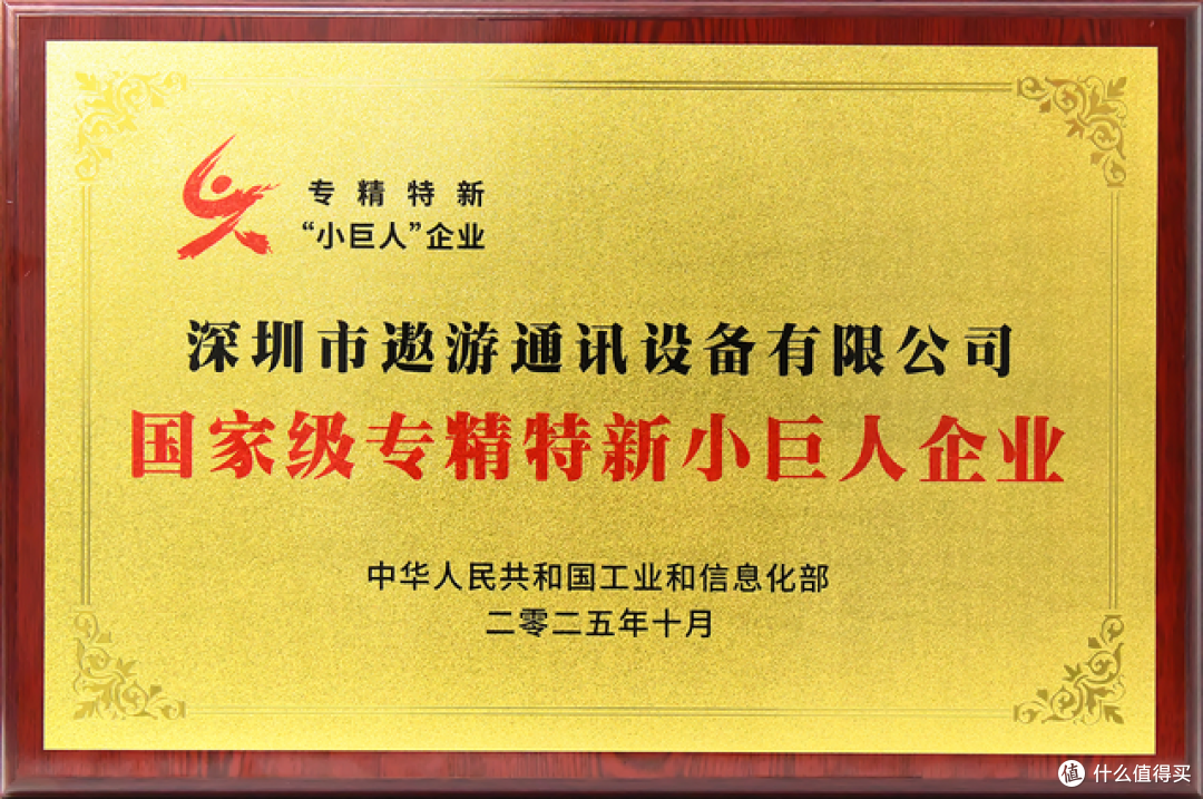 遨游通讯