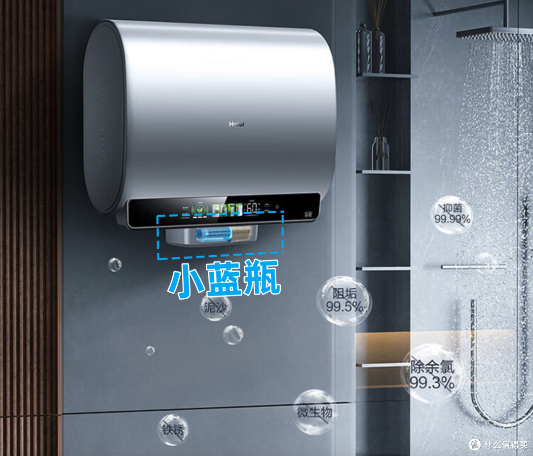 海尔麦浪小蓝瓶热水器BK5,源头净化 好水看得见,海尔商城福利可冲
