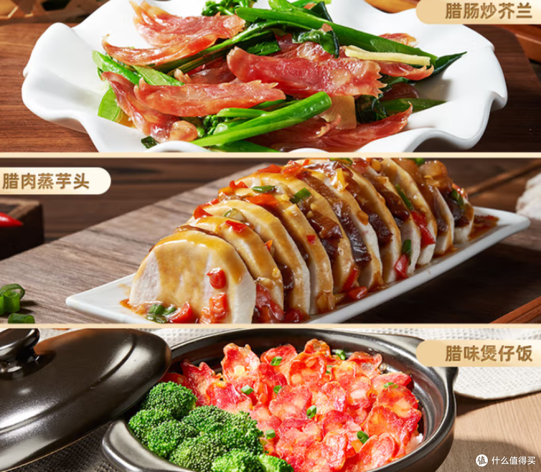 双十一必囤！皇上皇特级二八腊肠，广味飘香