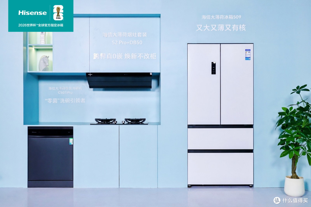 海信冰箱“超有AI”赋能双城家庭:小局改撬动大幸福