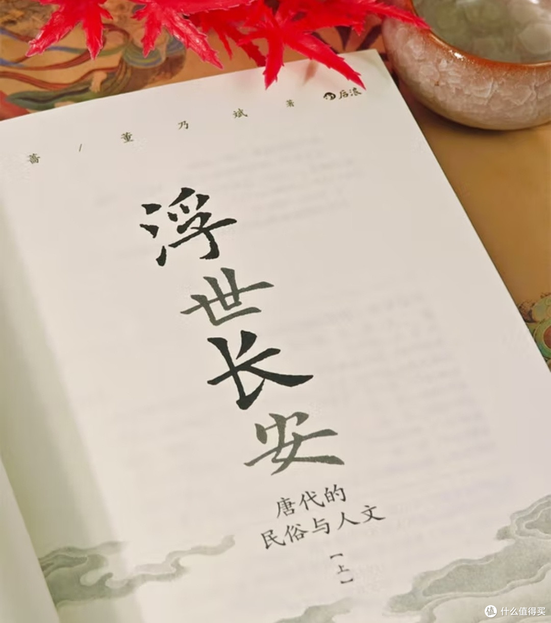 烟火织就盛世卷:《浮世长安》中的唐代人文长歌