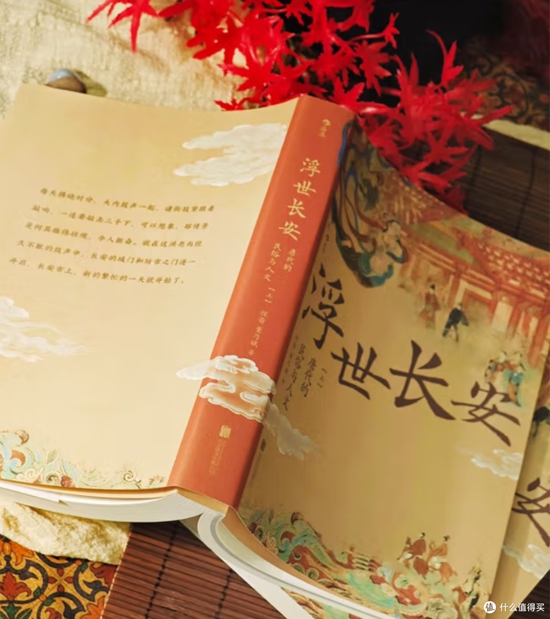 烟火织就盛世卷：《浮世长安》中的唐代人文长歌