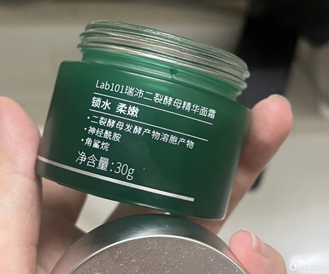 瑞沛面霜:敏感干皮的睡前救星