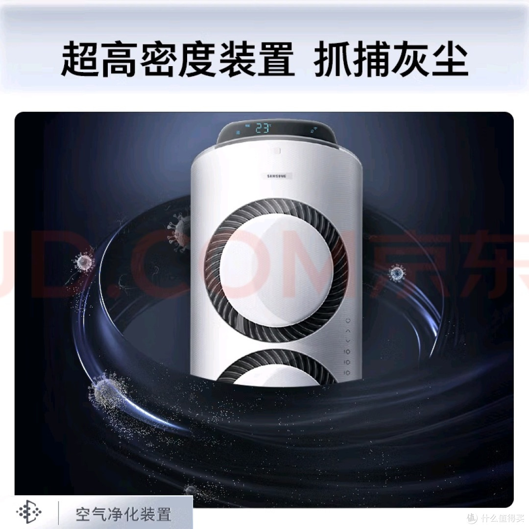 三星3匹变频柜机:智能静音制冷