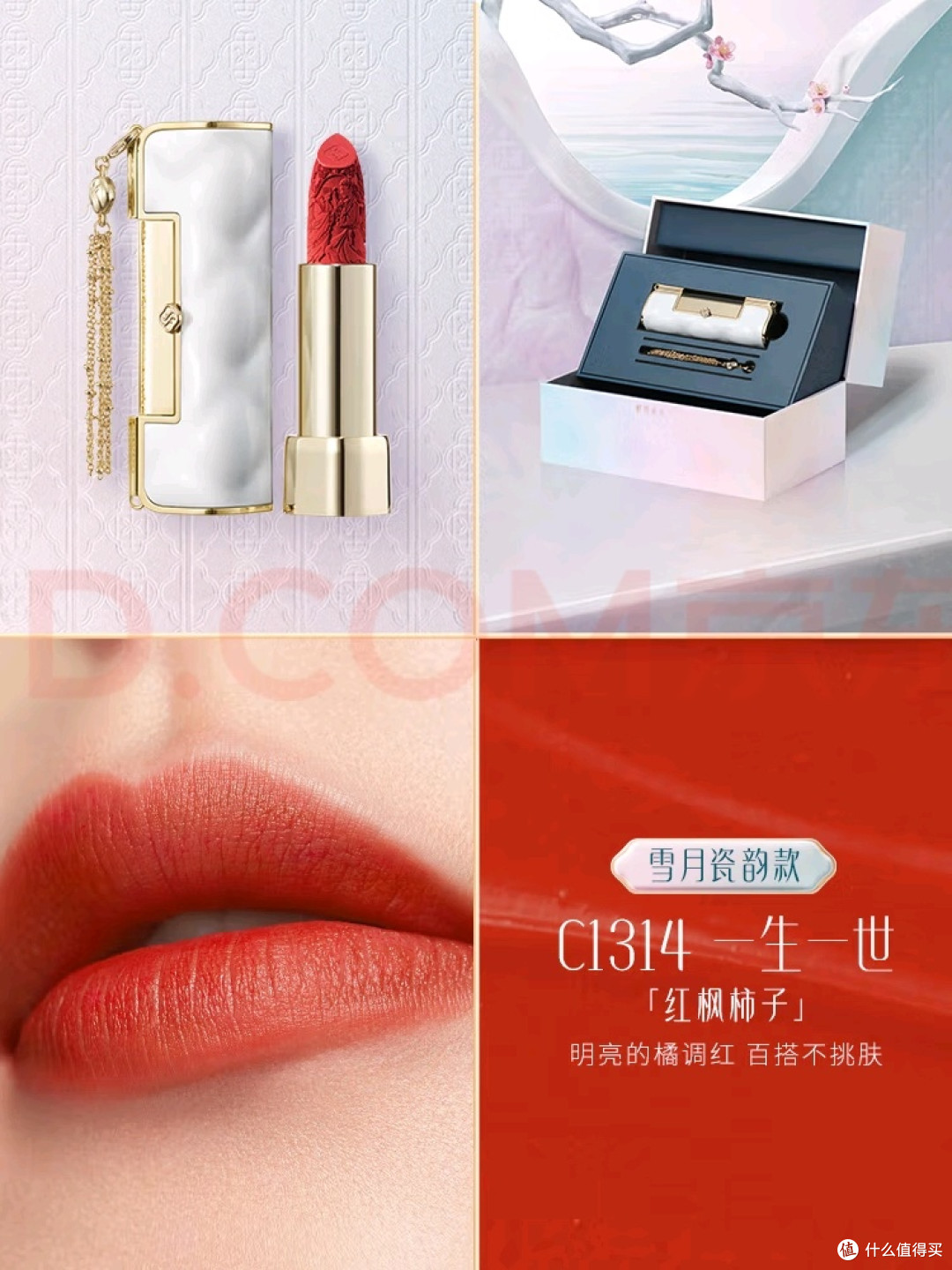 花西子同心锁口红C1314体验