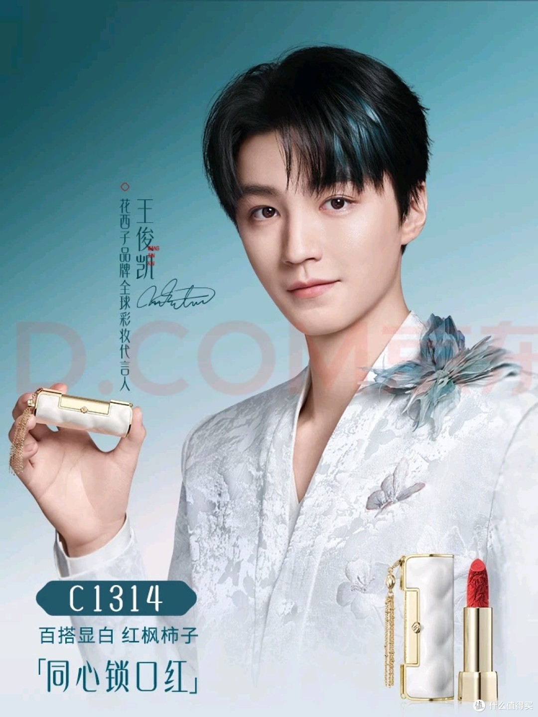 花西子同心锁口红C1314体验