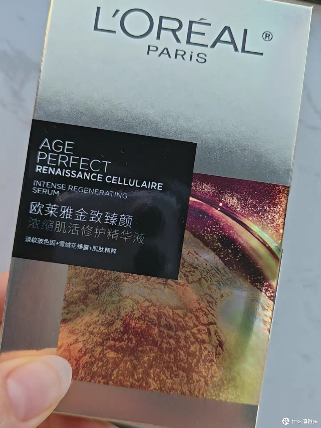 25+抗老精华实测:欧莱雅黑金精华